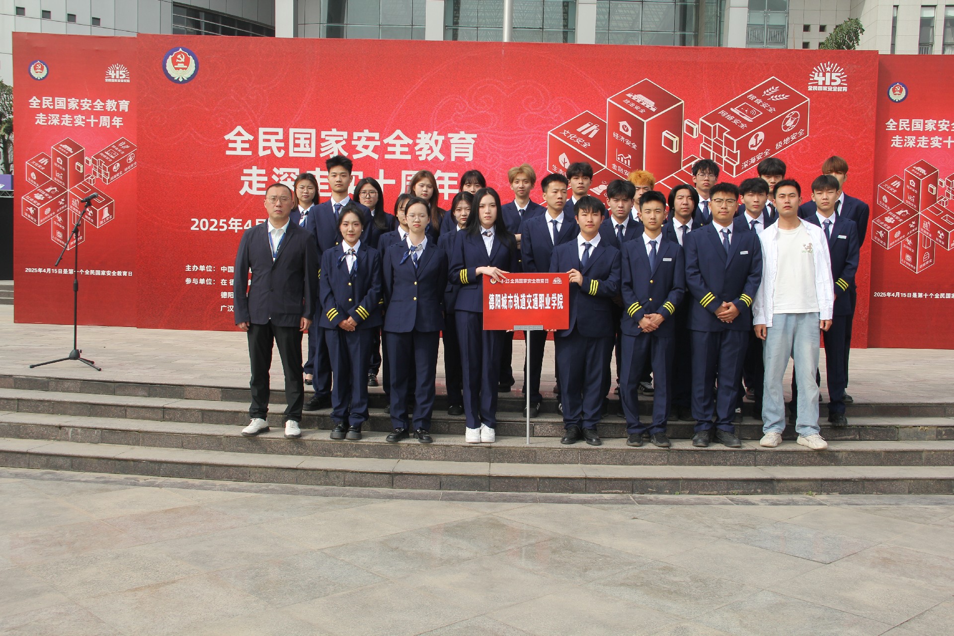 beat365参加德阳市委政法委举办“全民国家安全教育 走深走实十周年”国家安全集中宣传活动
