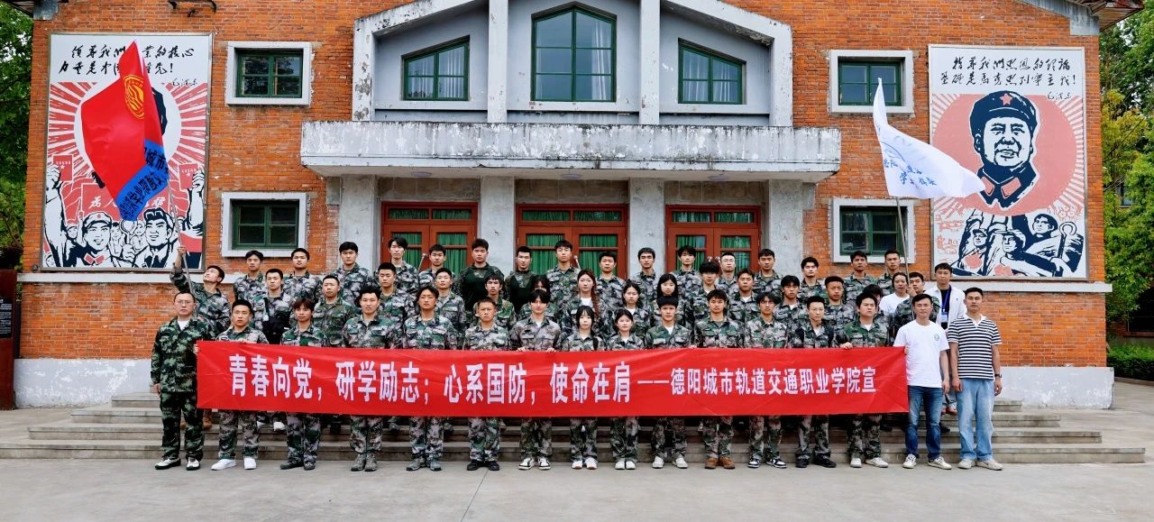 追寻两弹星光，赓续红色血脉 | beat365前往“两弹城”开展国防教育研学活动