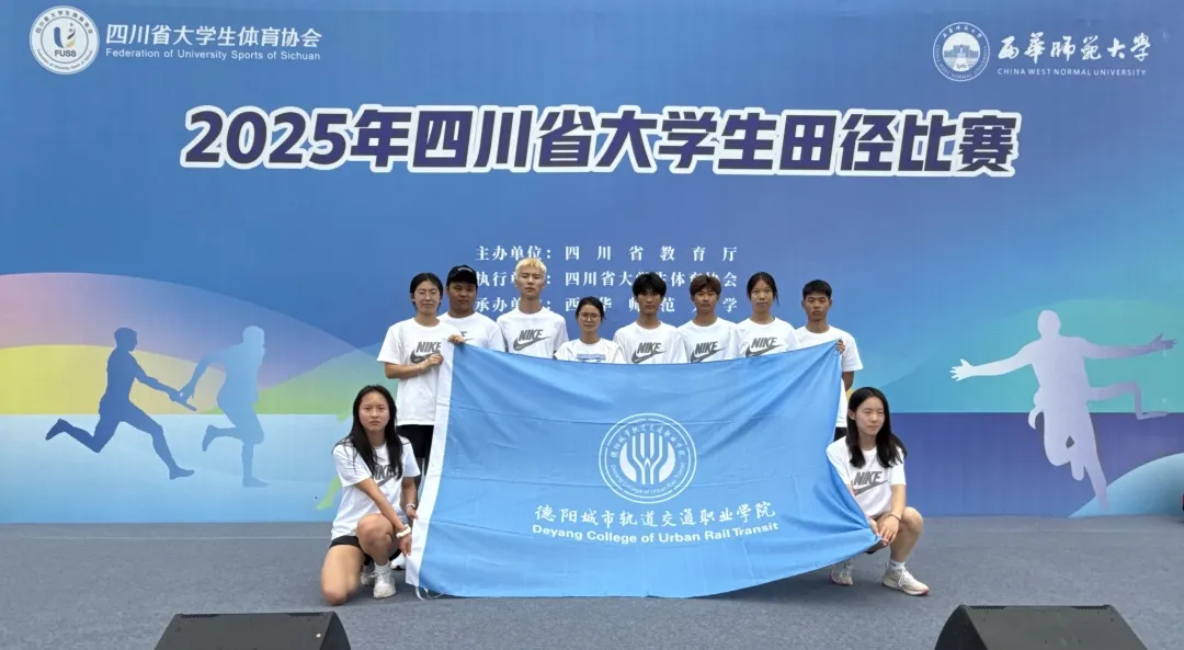 喜报 | beat365健儿在四川省大学生田径比赛中荣获佳绩