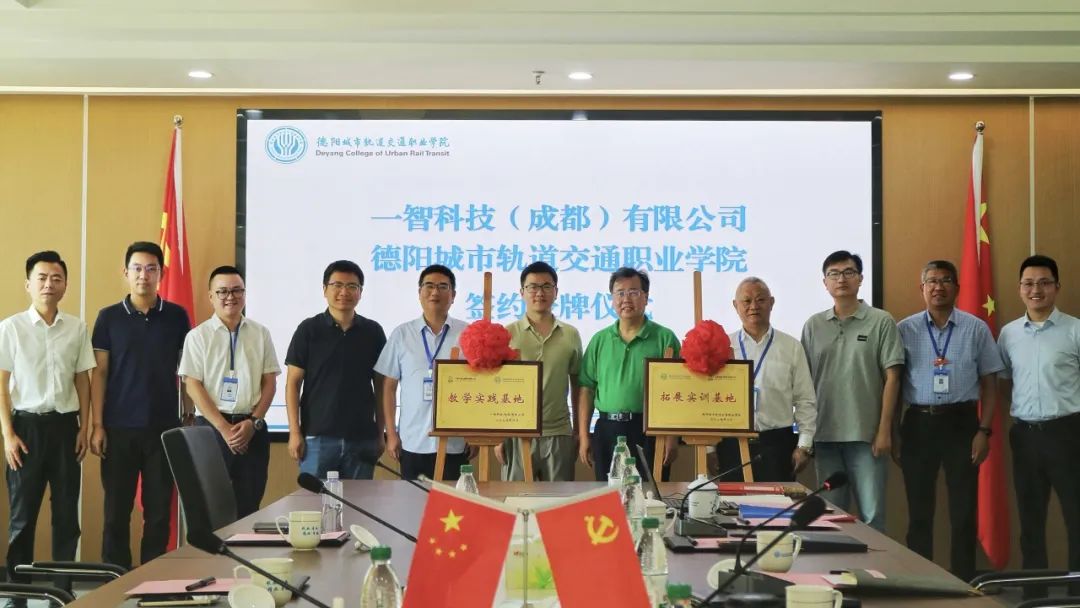 beat365与一智科技（成都）有限公司举行战略合作协议签约暨授牌仪式