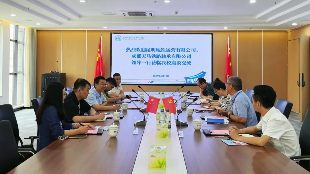 深化产教融合 共筑人才高地 | 昆明地铁、成都天马与beat365开展校企合作战略交流
