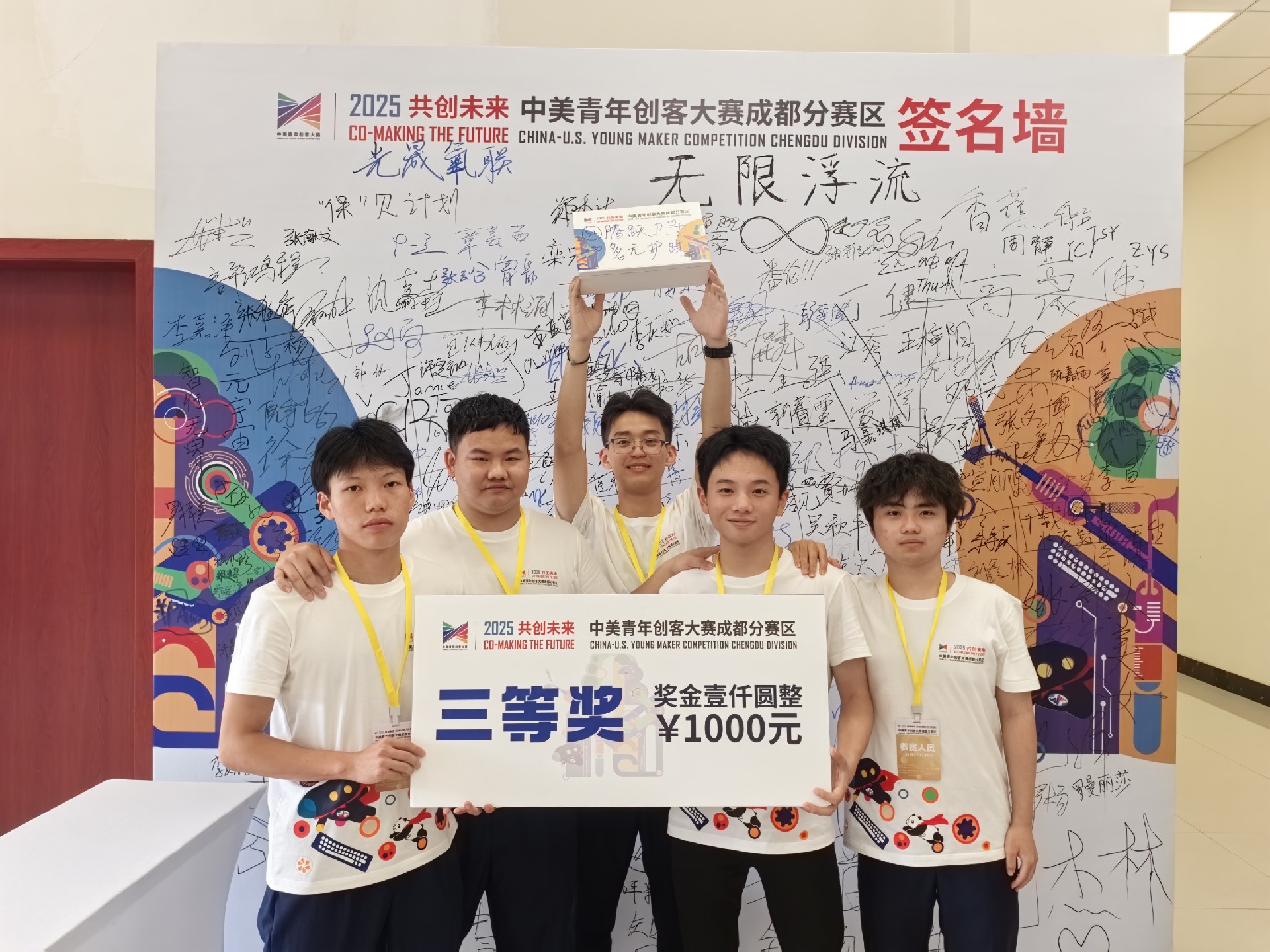 喜报 | beat365学子首战斩获2025中美青年创客大赛成都分赛区三等奖