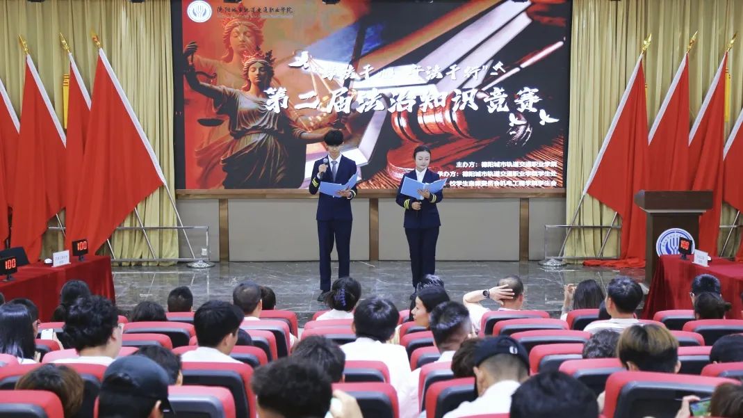 法治之光 照亮青春 | beat365举办“学法于心，守法于行”第二届大学生宪法知识竞赛