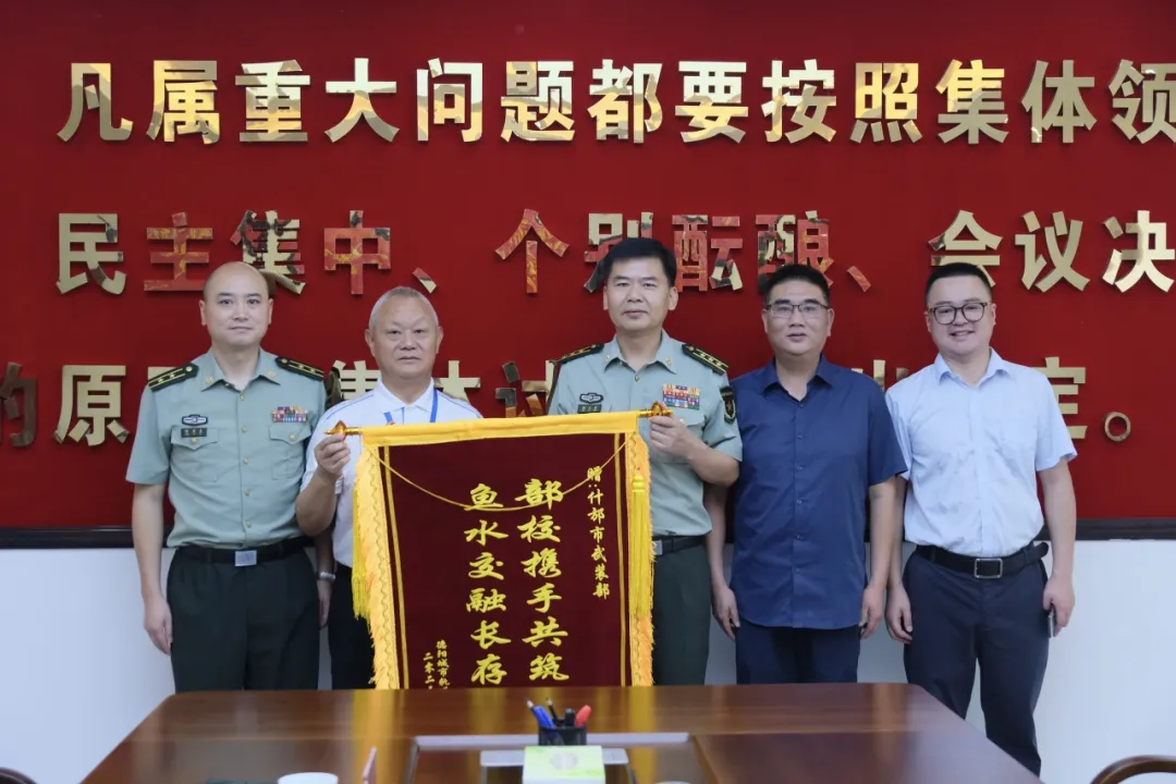 部校携手共筑国防，鱼水交融长存深情| beat365赴什邡市武装部开展慰问活动