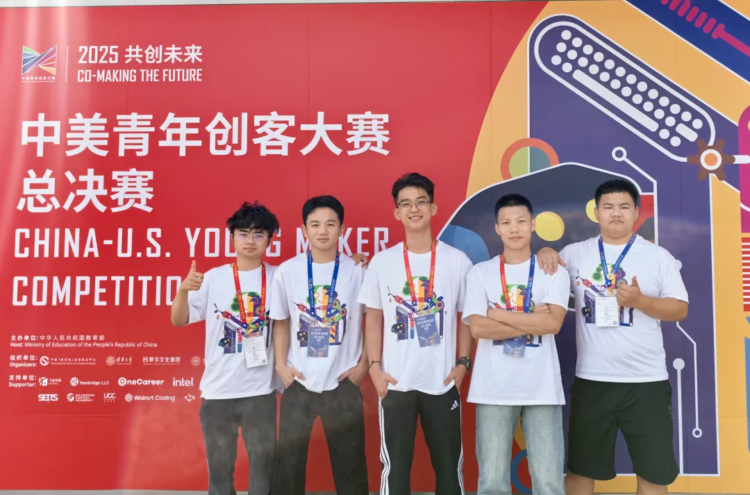 喜报 | beat365学子在2025中美青年创客大赛全国总决赛斩获佳绩