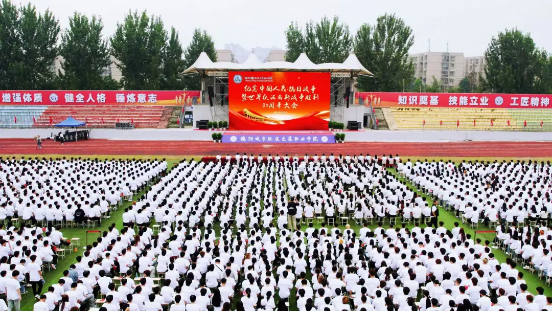 致敬伟大胜利 | beat365精心组织师生集中观看 纪念中国人民抗日战争暨世界反法西斯战争胜利80周年大会