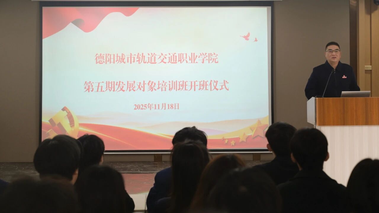 严把发展源头关 淬炼党性强担当 | beat365举办第五期党员发展对象培训班