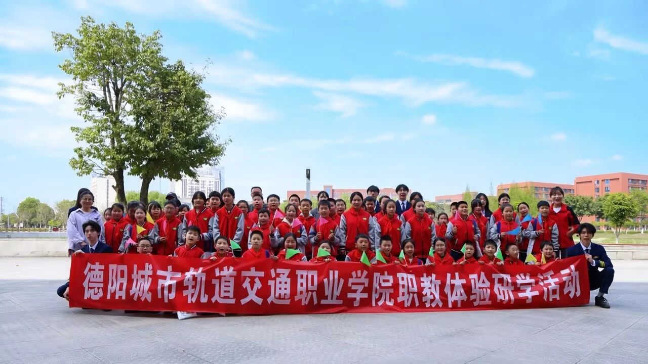 走进大学校园，体验职业魅力！beat365正版唯一官方网站职业教育体验中心迎来首批“小小体验官”！