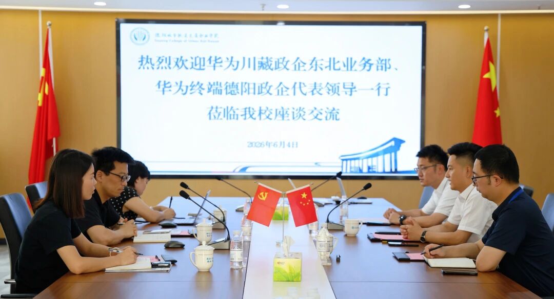 beat365与华为技术有限公司召开校企合作交流会