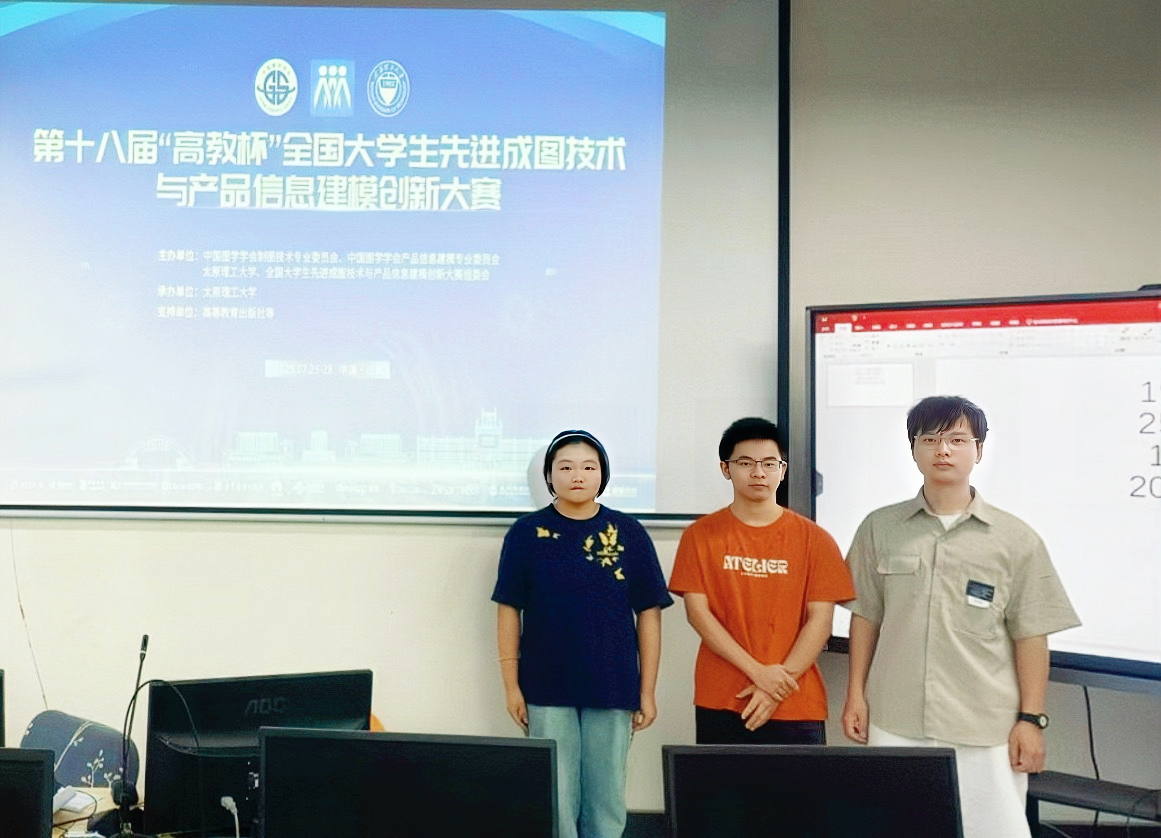 喜报！beat365学子在“高教杯”全国大学生先进成图大赛全国总决赛中实现历史性突破！